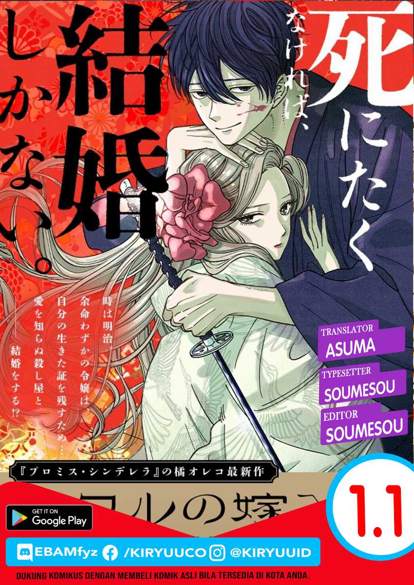 Baca Komik Hotaru no Yomeiri Chapter 01.1 Gambar 1