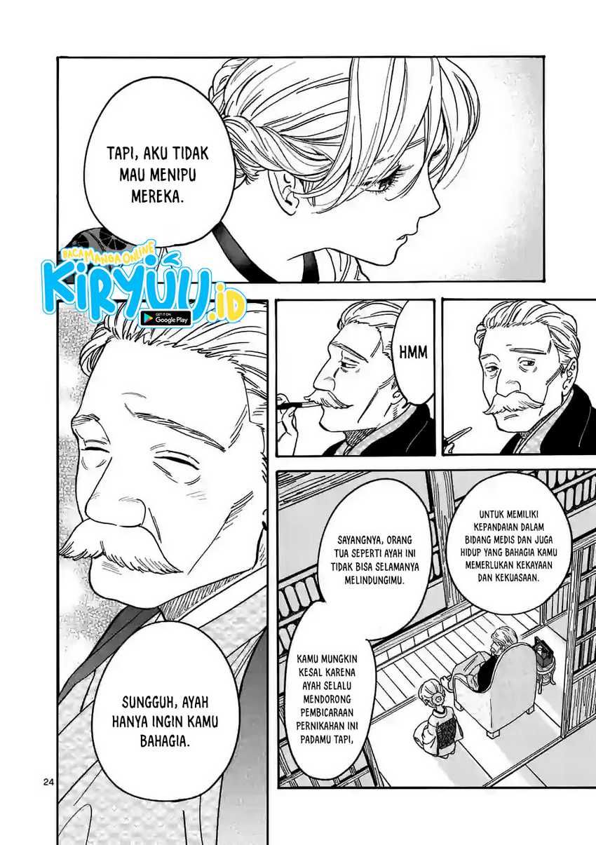 Hotaru no Yomeiri Chapter 01.1 Gambar 28