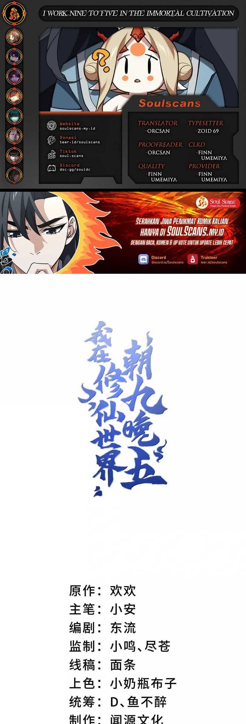 Baca Komik I Work Nine To Five In The Immortal Cultivation World Chapter 65 Gambar 1