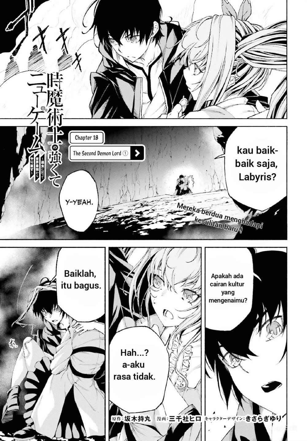 Baca Manga Toki Majutsushi no Tsuyokute New Game: Kako ni Modotte Sekai Saikyou kara Yarinaosu Chapter 18 Gambar 2