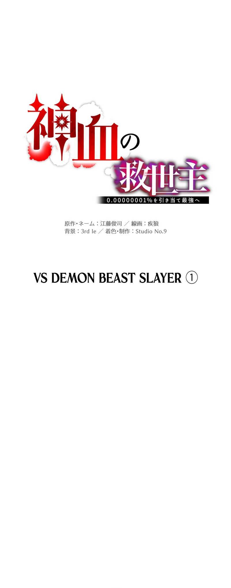 Savior of Divine Blood ~Draw Out 0.00000001% to Become the Strongest~ Chapter 63 Gambar 3