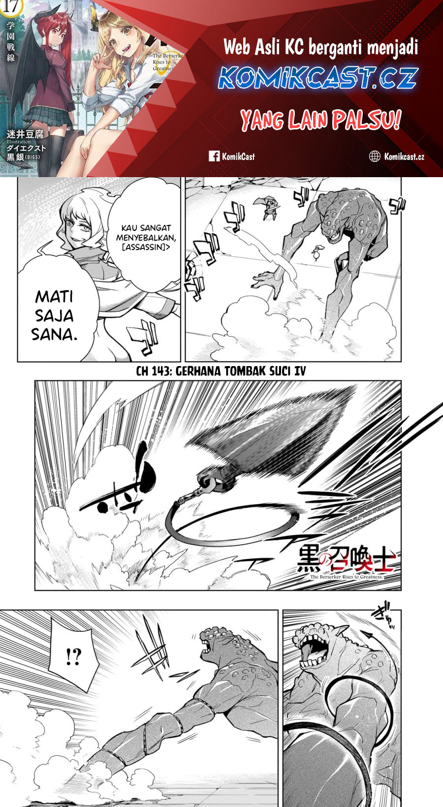 Baca Manga Kuro no Shoukanshi Chapter 143 Gambar 2