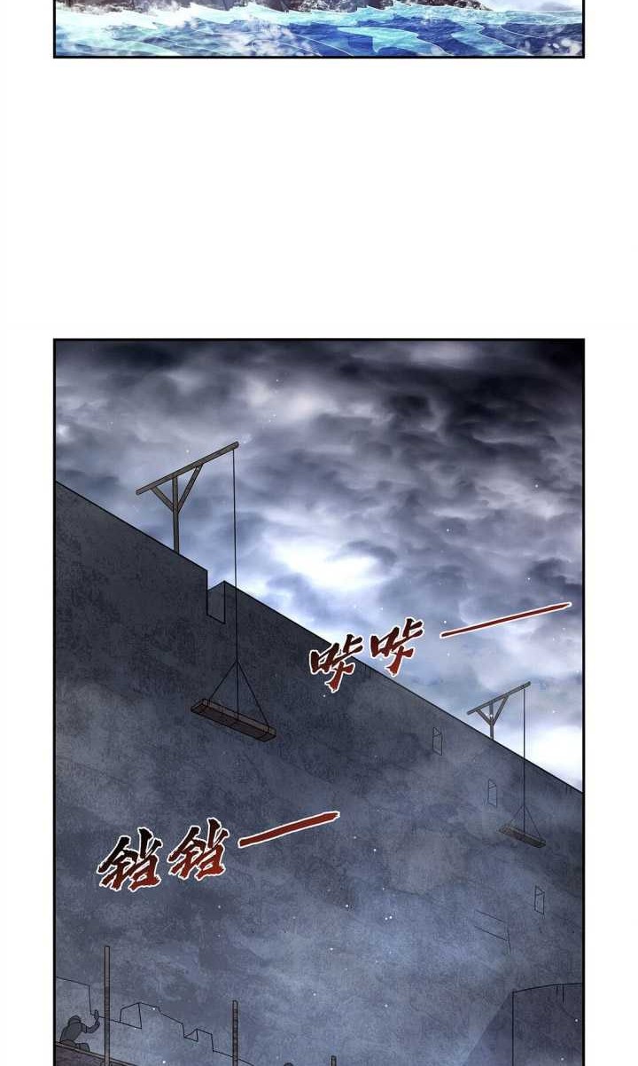 The Demon King Who Lost His Job Chapter 410 Gambar 27