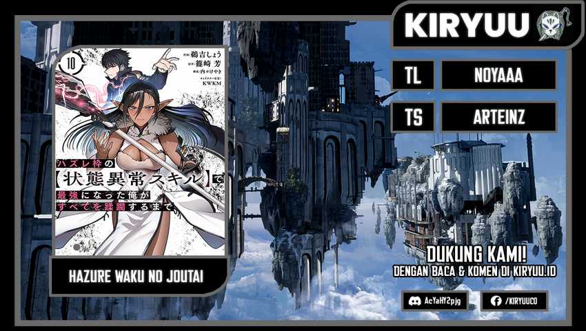 Baca Komik Hazure Waku no “Joutai Ijou Skill” de Saikyou ni Natta Ore ga Subete wo Juurin Suru made Chapter 50 Gambar 1