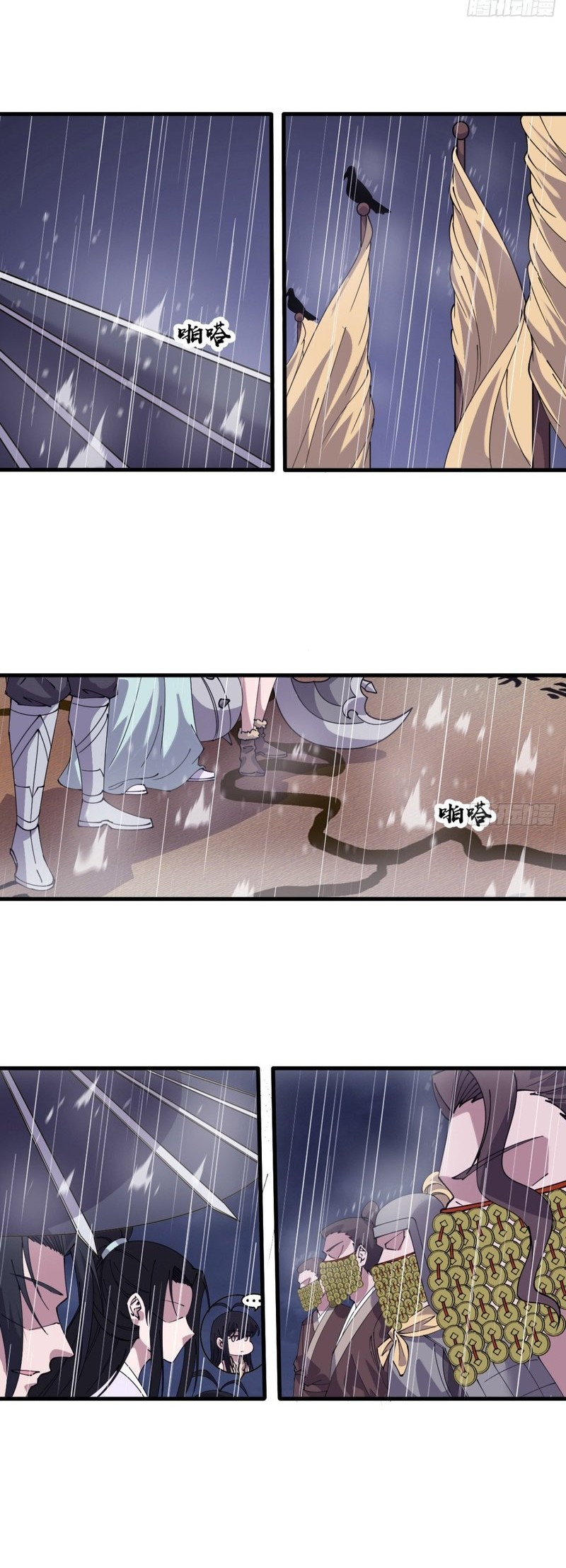 It Starts With A Mountain Chapter 852 Gambar 8