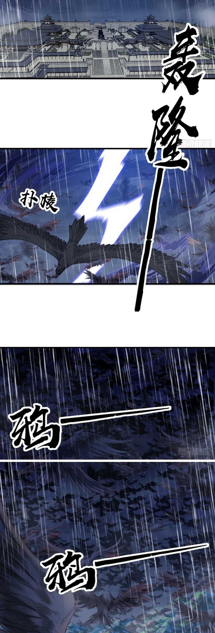 It Starts With A Mountain Chapter 851 Gambar 16