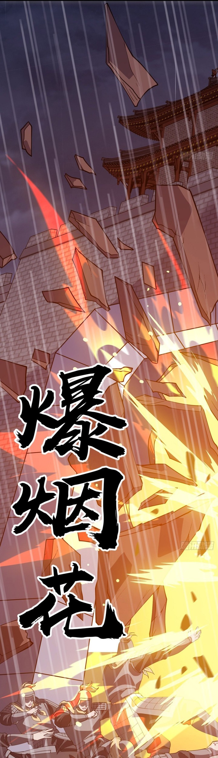 It Starts With A Mountain Chapter 850 Gambar 9