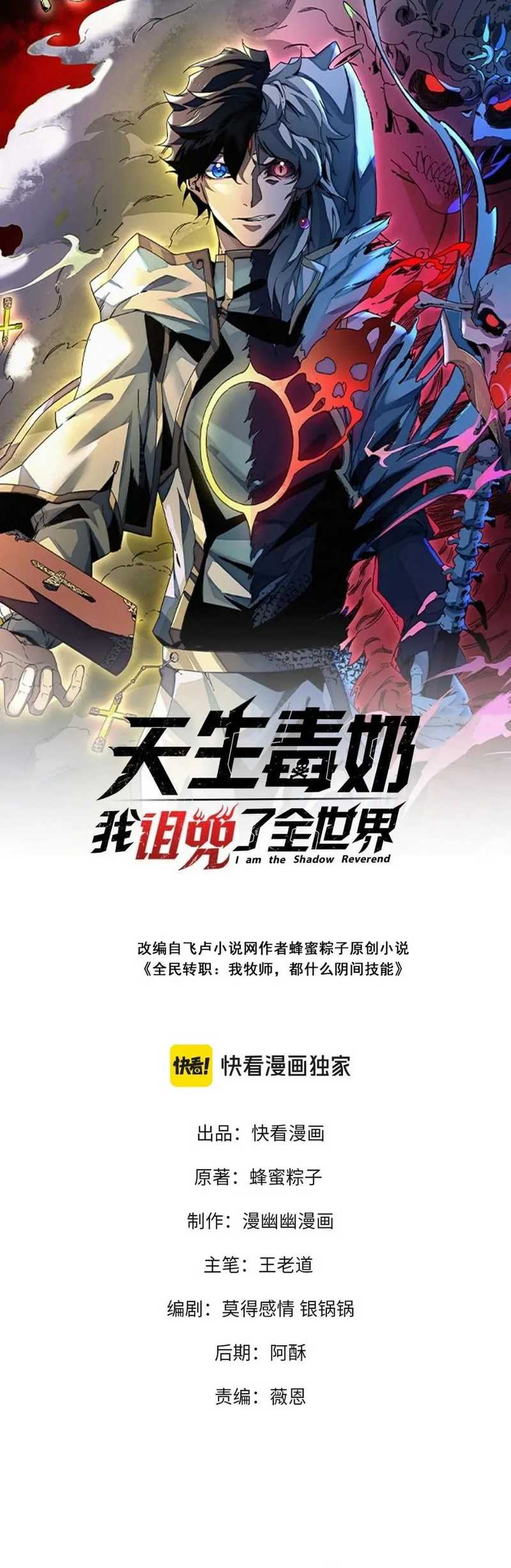 I Am the Shadow Reverend Chapter 28 Gambar 3