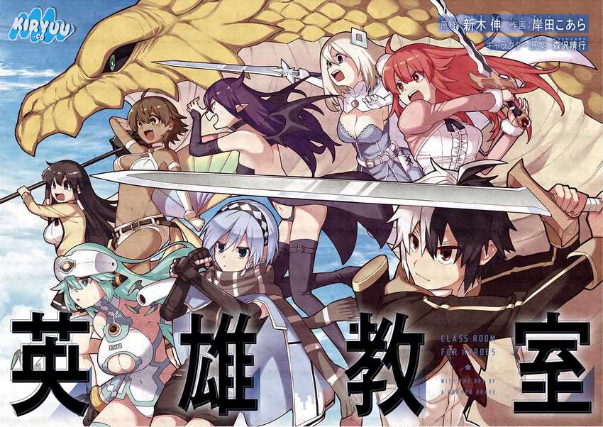 Eiyuu Kyoushitsu Chapter 34 Gambar 5