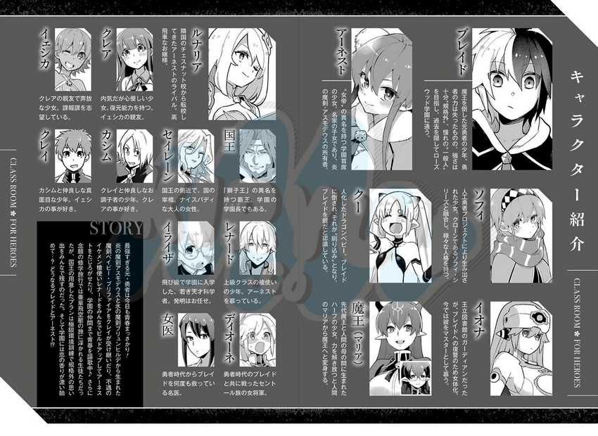 Eiyuu Kyoushitsu Chapter 34 Gambar 8