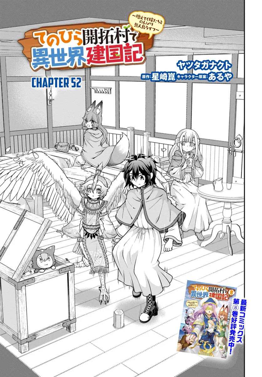 Baca Manga Tenohira Kaitaku Mura de Isekai Kenkokuki: Fueteku Yome-tachi to Nonbiri Mujintou Life (fix) Chapter 52 Gambar 2