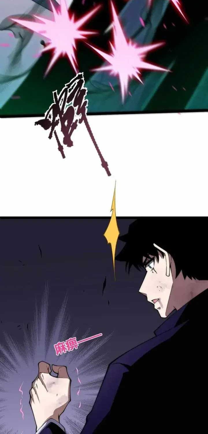 Maxed Strength Necromancer Chapter 42 Gambar 22