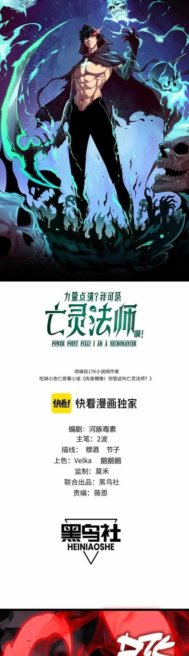 Maxed Strength Necromancer Chapter 42 Gambar 6
