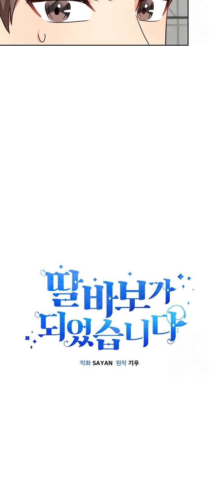 I Become a Fool When It Comes to My Daughter Chapter 163 Gambar 19