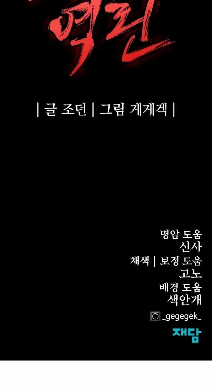 Howling Dragon Chapter 47 Gambar 69