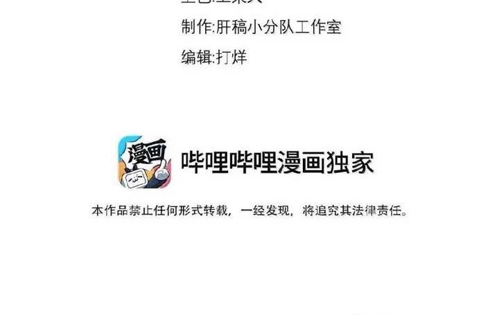 Baca Manhua I, The Invincible Villain Master With My Apprentices Chapter 116 Gambar 2