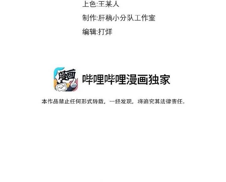 Manhua I, The Invincible Villain Master With My Apprentices Chapter 114 gambar nomor 2