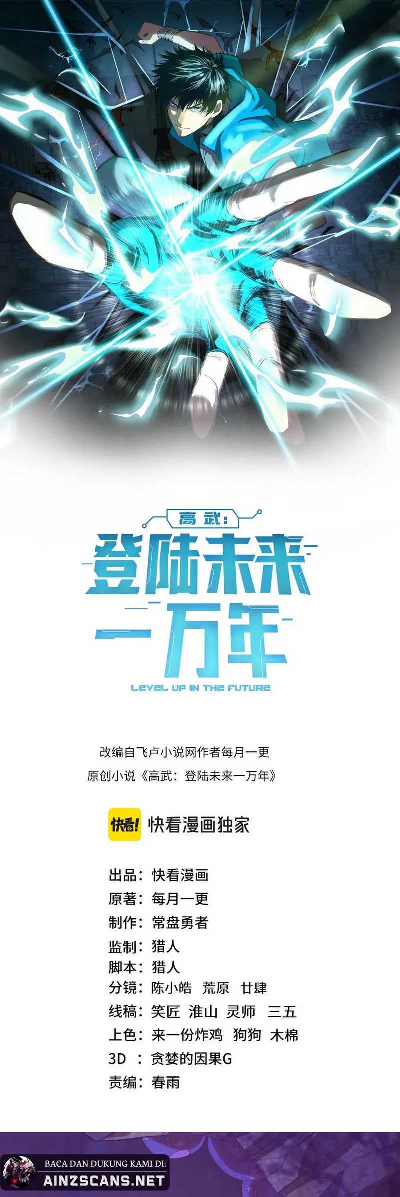 Apex Future Martial Arts Chapter 153 Gambar 4