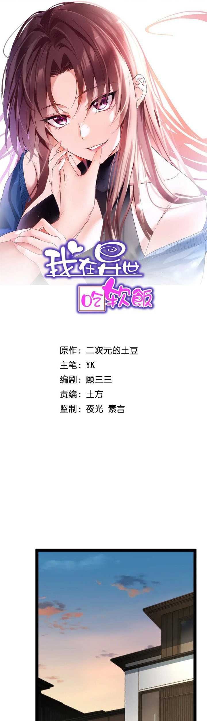 Baca Manhua I Eat Soft Rice in Another World Chapter 126 Gambar 2