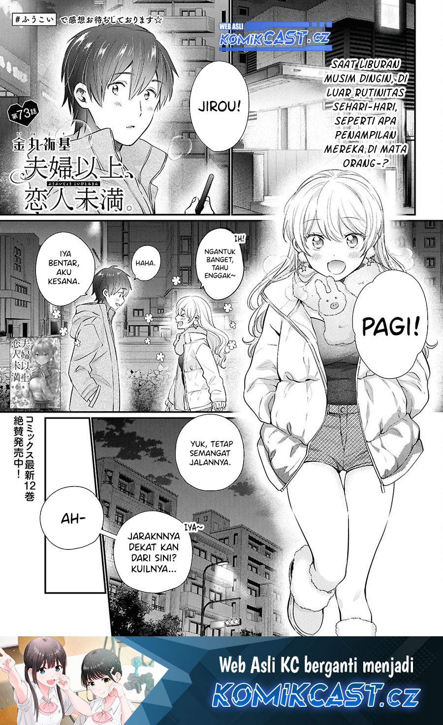 Baca Manga Fuufu Ijou Koibito Miman. Chapter 73 Gambar 2