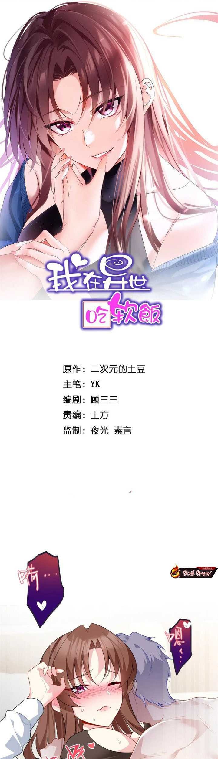 Baca Manhua I Eat Soft Rice in Another World Chapter 130 Gambar 2
