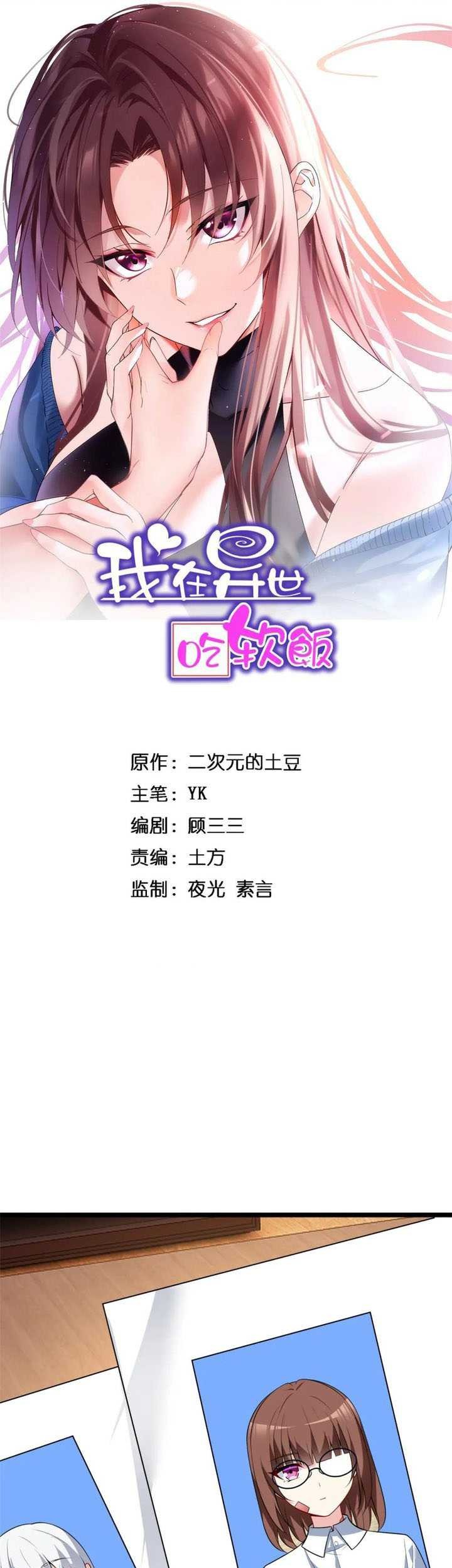 Baca Manhua I Eat Soft Rice in Another World Chapter 128 Gambar 2