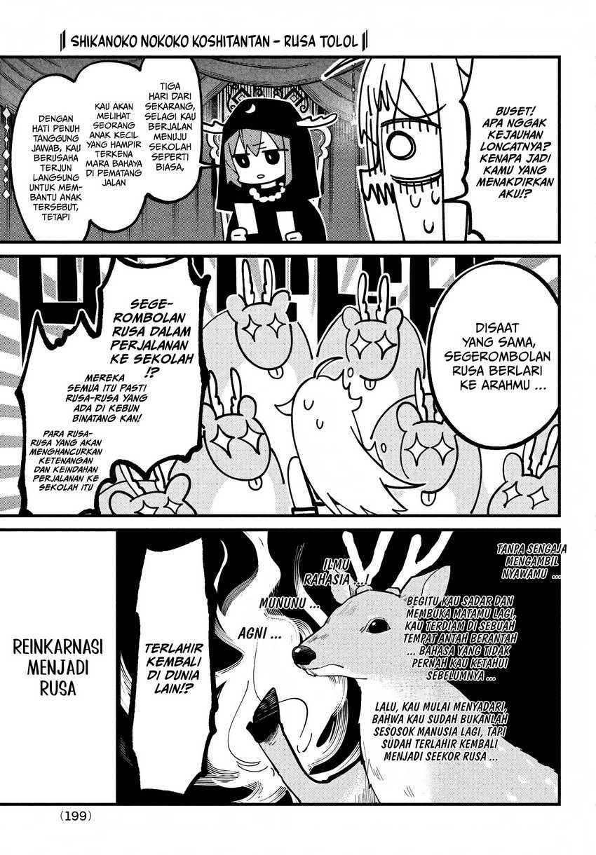 Shikanoko Nokonoko Koshitantan Chapter 37 Gambar 16
