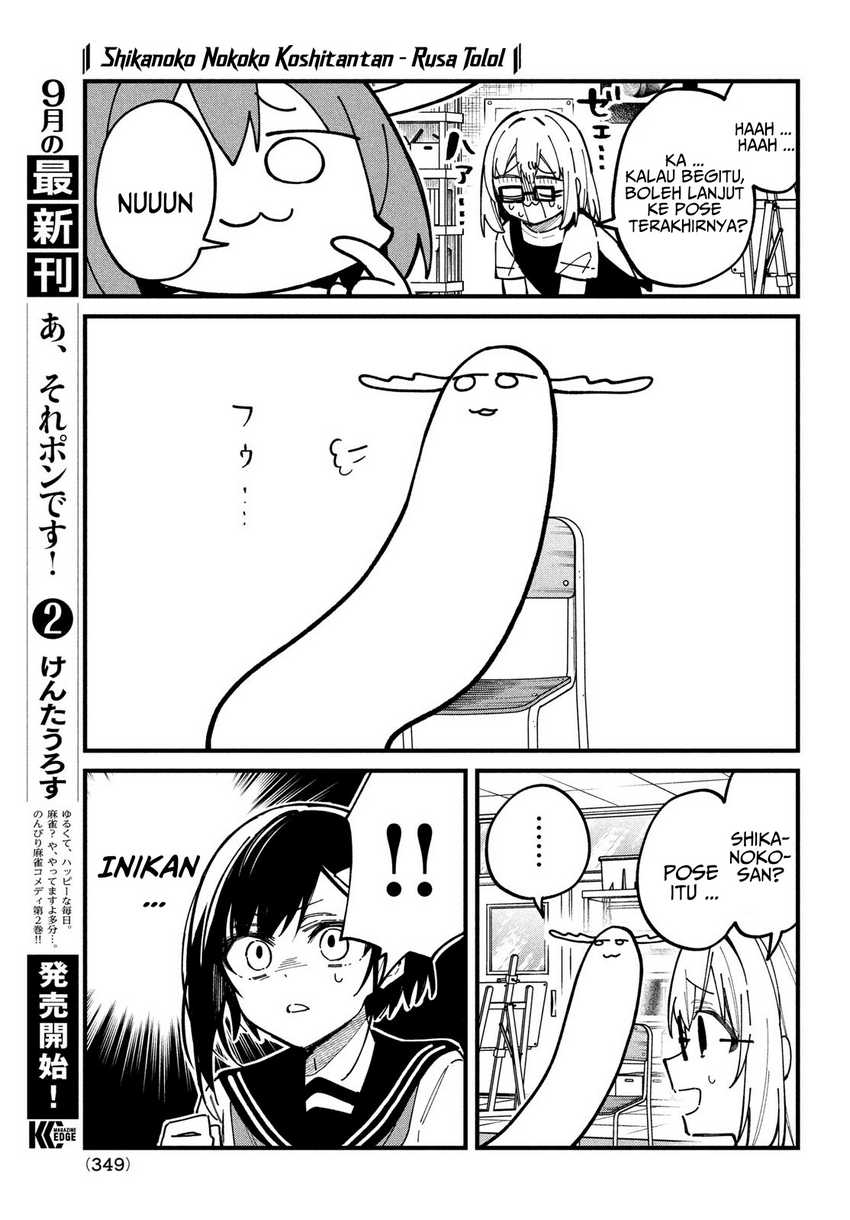 Shikanoko Nokonoko Koshitantan Chapter 36 Gambar 14