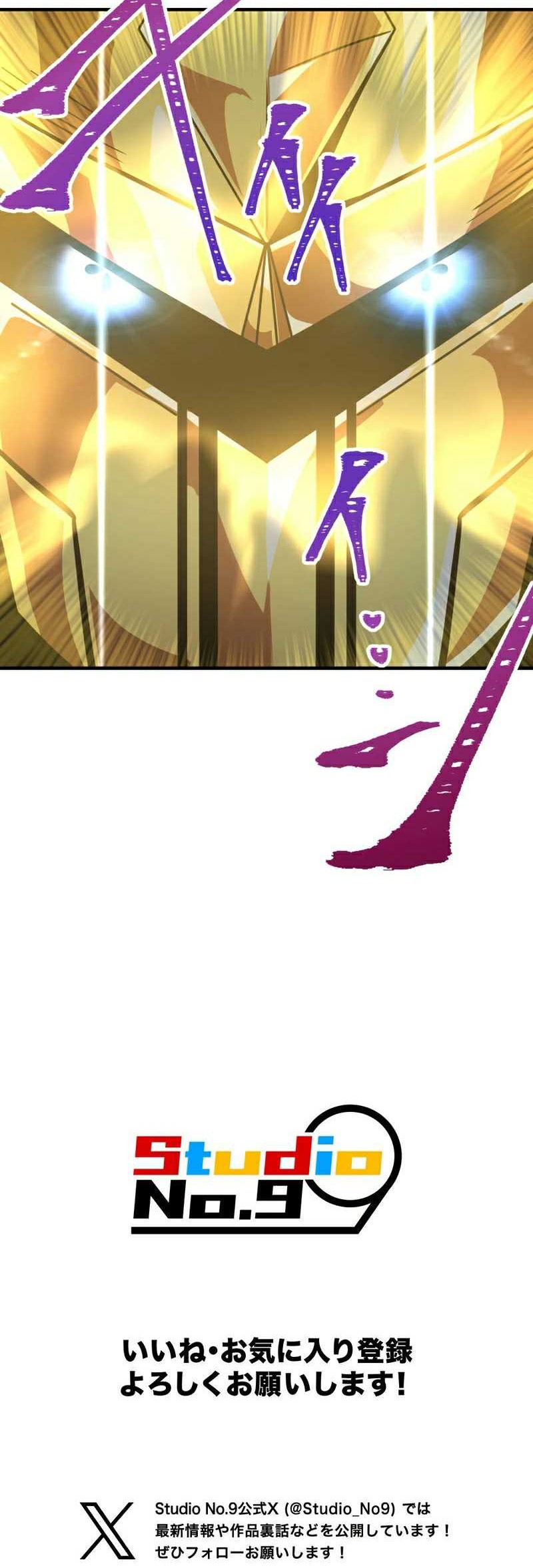 Savior of Divine Blood ~Draw Out 0.00000001% to Become the Strongest~ Chapter 64 Gambar 90