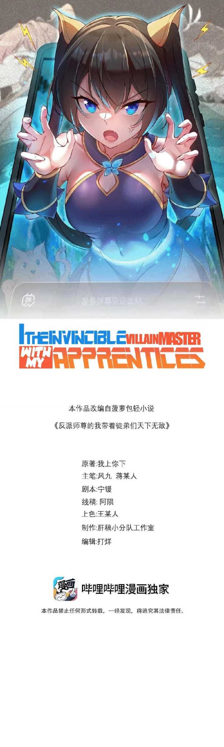 I, The Invincible Villain Master With My Apprentices Chapter 117 Gambar 3