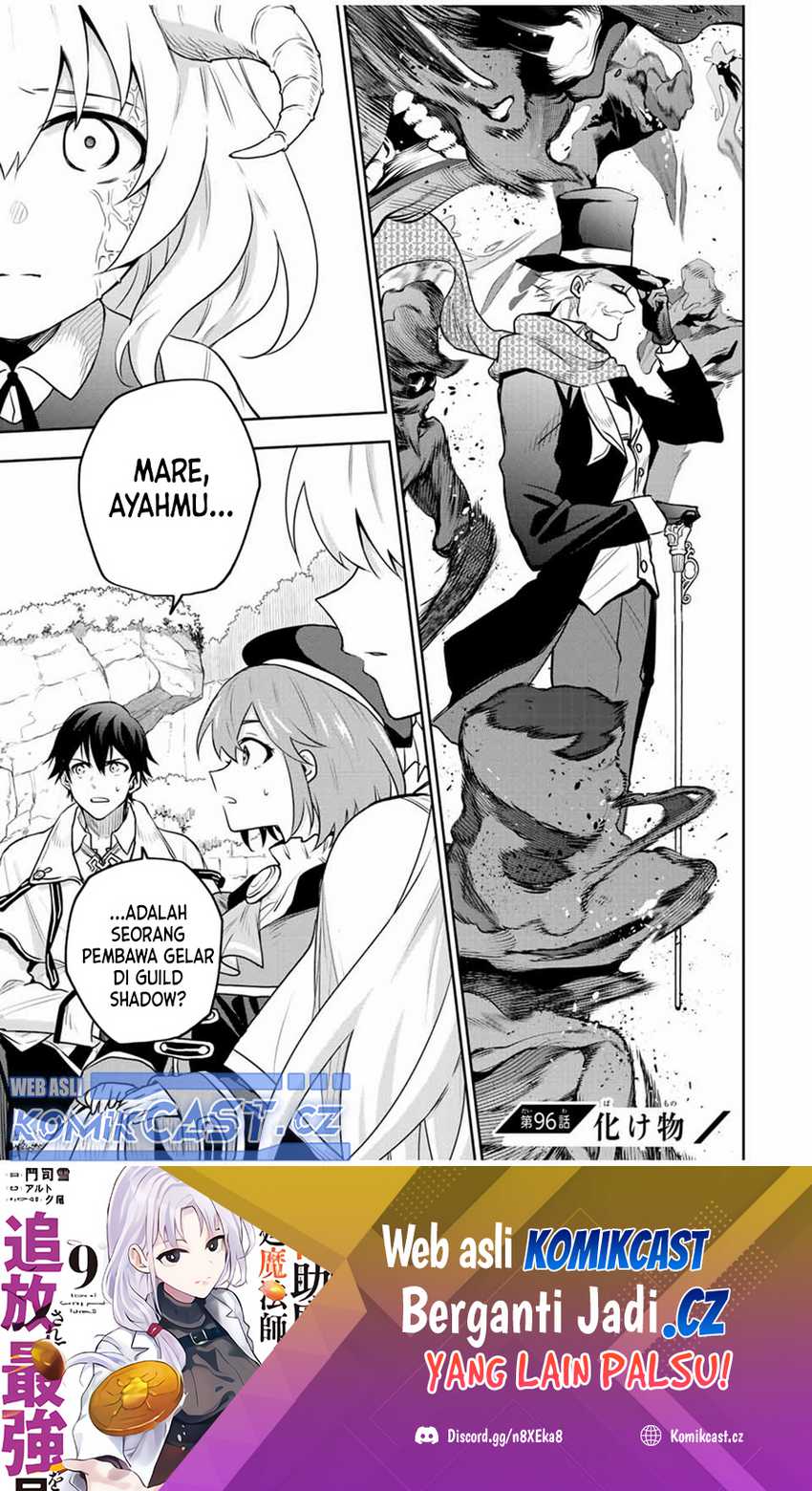Baca Manga A Court Magician, Who Was Focused On Supportive Magic Because His Allies Were Too Weak, Aims To Become The Strongest After Being Banished Chapter 96 Gambar 2