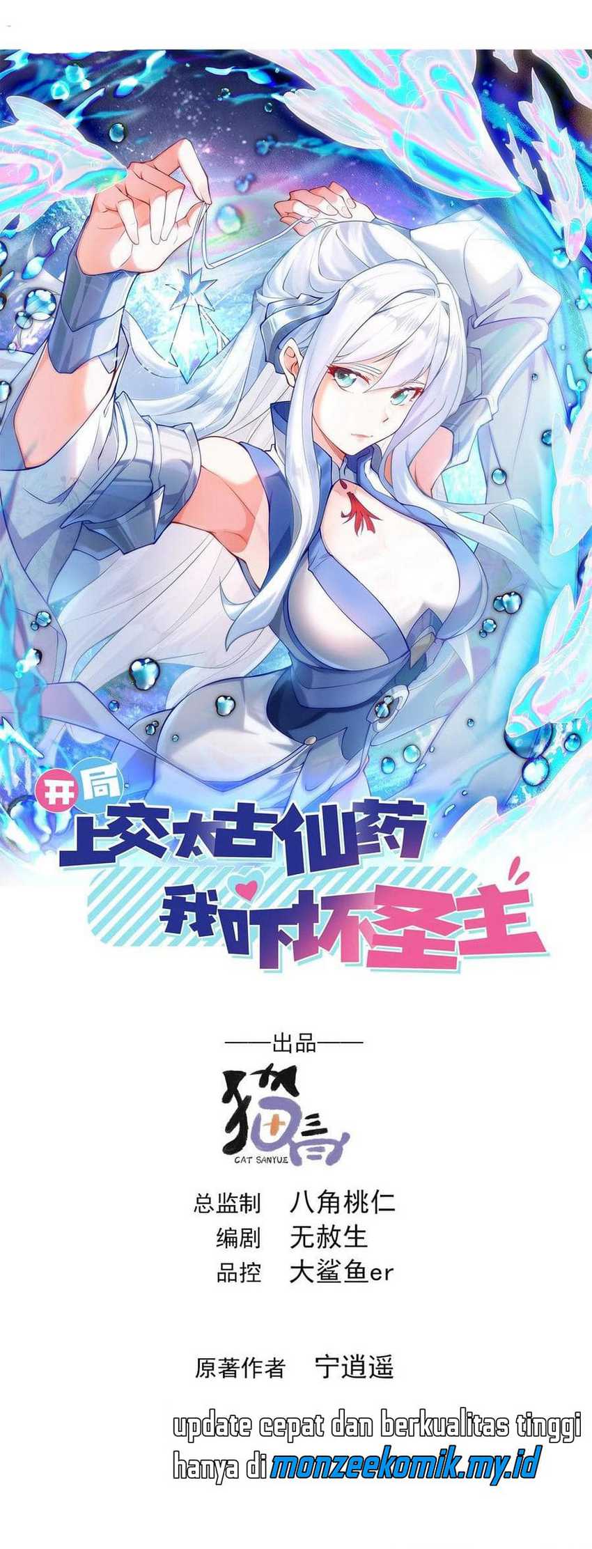 Baca Manhua I Scared the Divine Lord as I handed over the Ancient Immortal Pill Chapter 65 Gambar 2