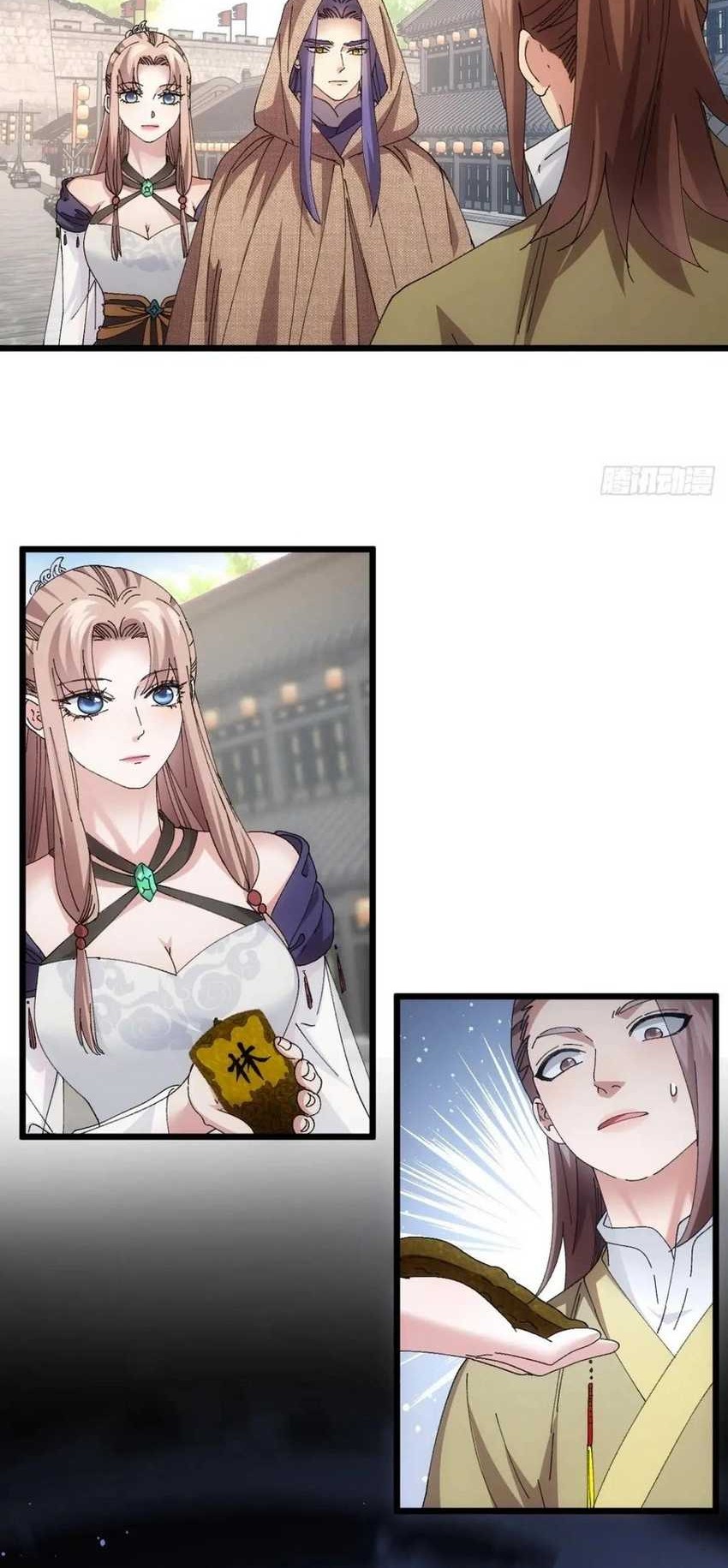 I Just Don’t Play the Card According to the Routine Chapter 260 Gambar 5