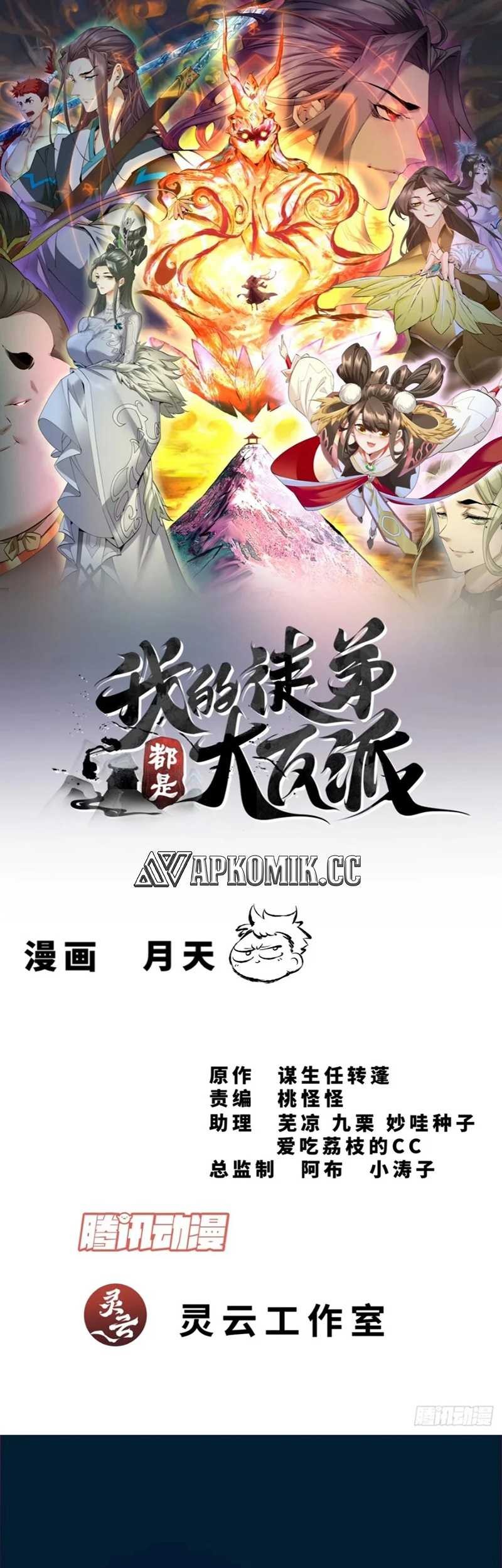 Baca Manhua My Disciples Are All Big Villains Chapter 279 Gambar 2