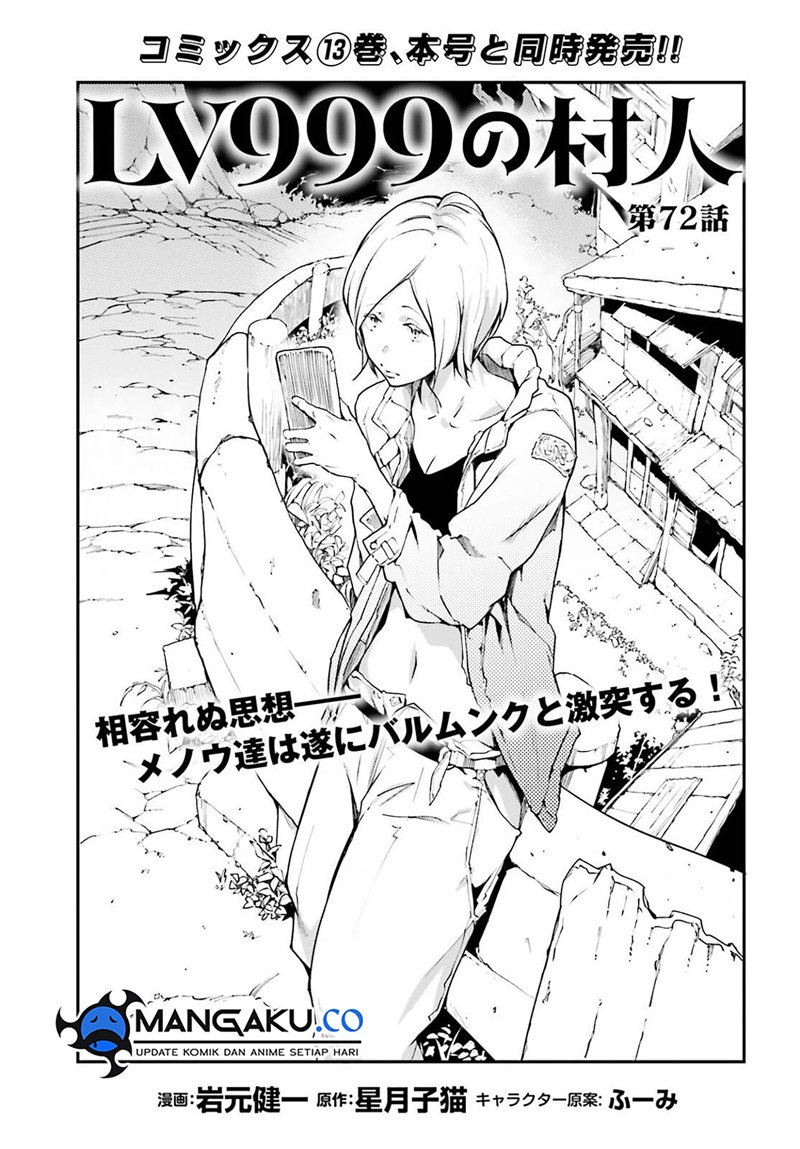 Baca Manga Lv999 no Murabito Chapter 72 Gambar 2