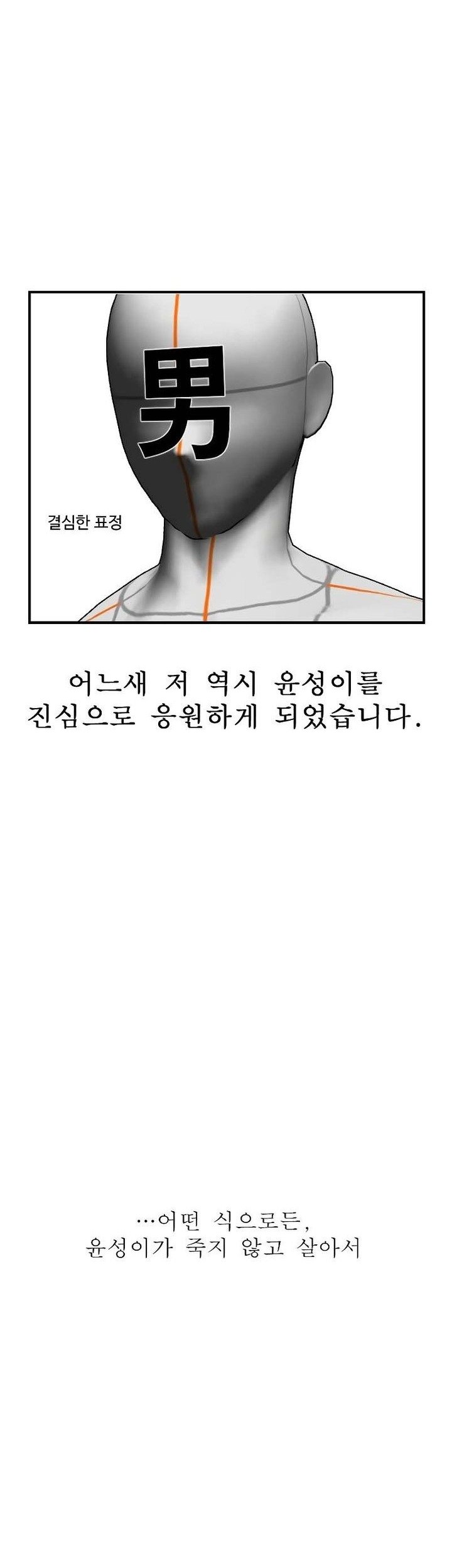 Juvenile Offender Chapter 82 Gambar 122