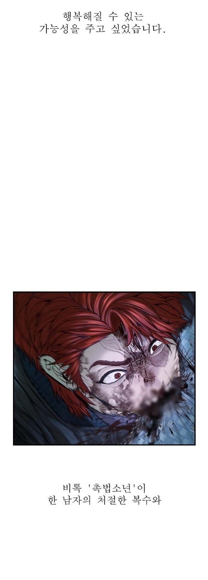 Juvenile Offender Chapter 82 Gambar 123