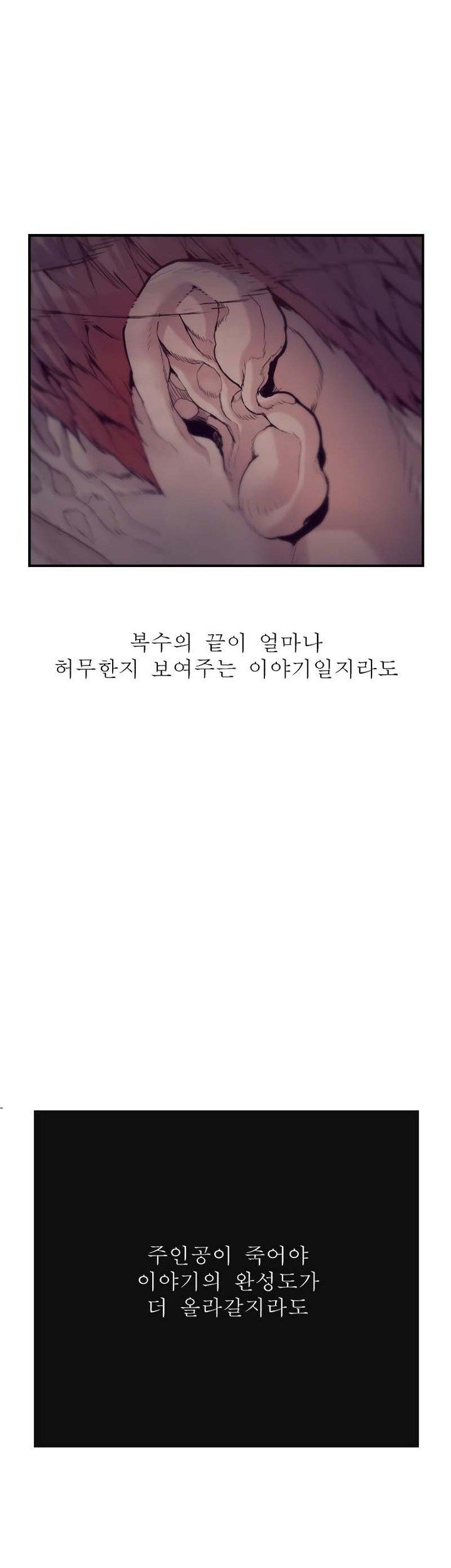 Juvenile Offender Chapter 82 Gambar 124