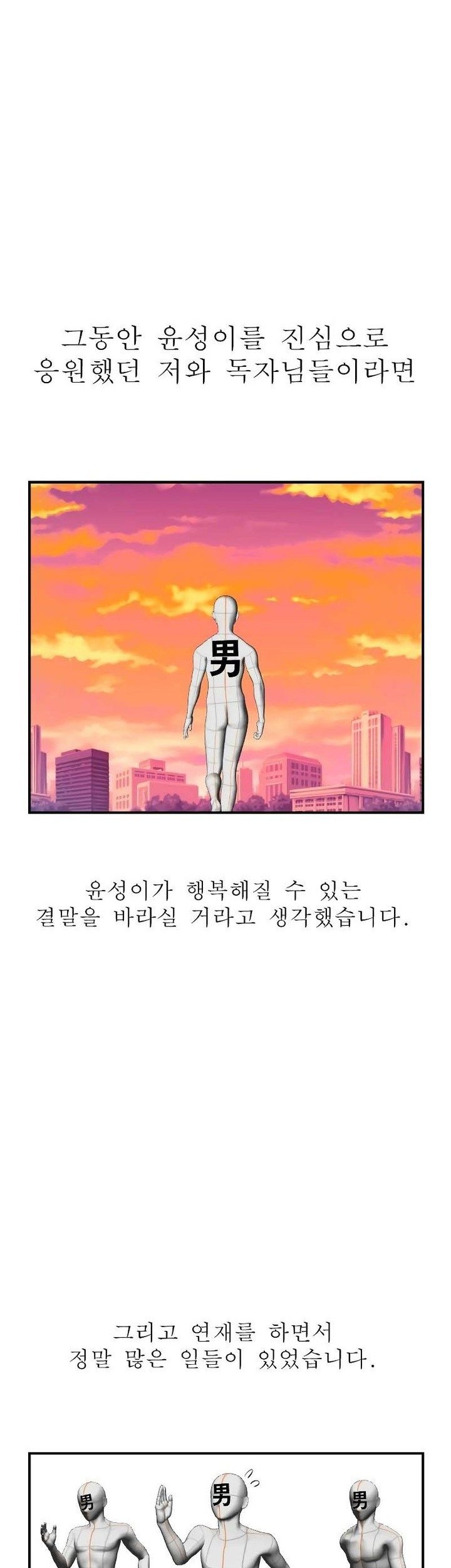 Juvenile Offender Chapter 82 Gambar 125