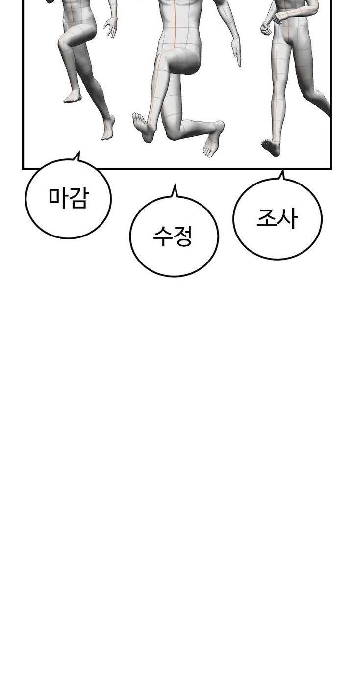 Juvenile Offender Chapter 82 Gambar 126