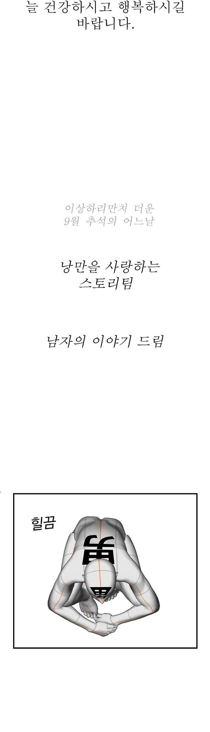 Juvenile Offender Chapter 82 Gambar 130