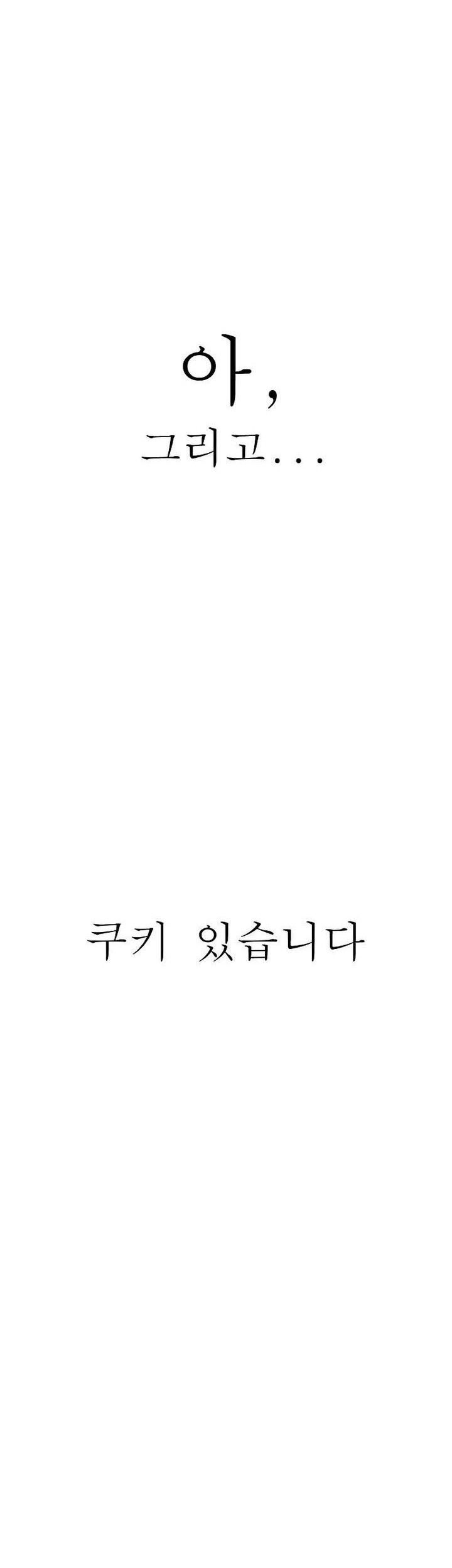 Juvenile Offender Chapter 82 Gambar 131
