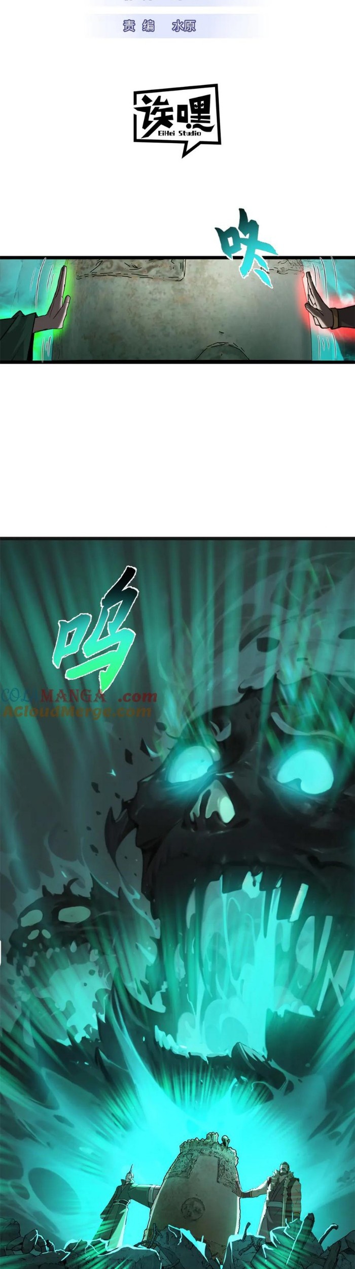 Baca Manhua Super God Pet Shop Chapter 156 Gambar 2