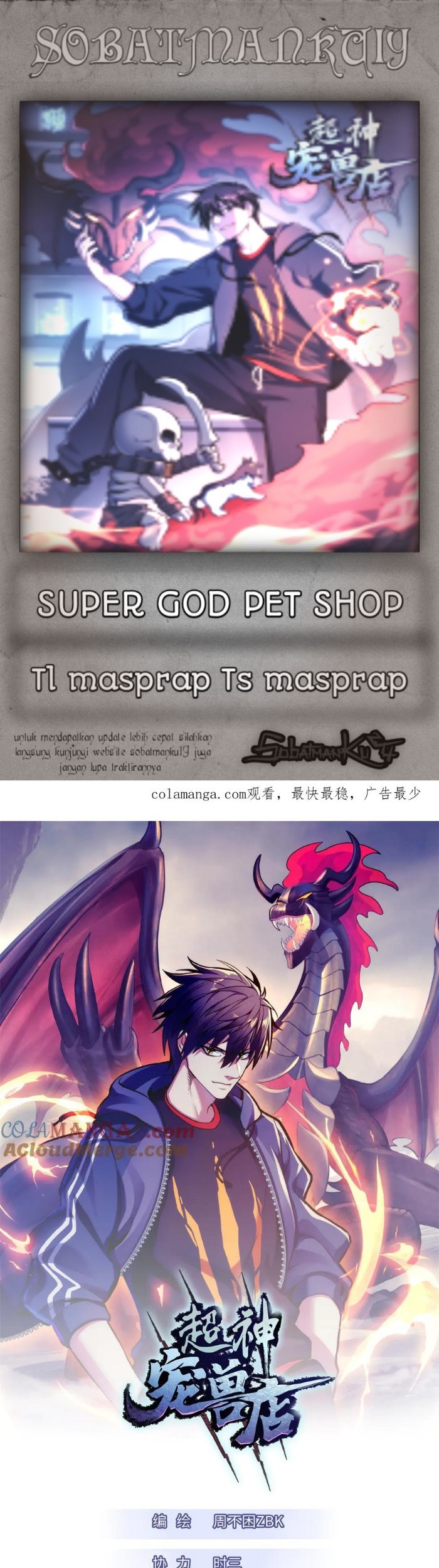Baca Komik Super God Pet Shop Chapter 155 Gambar 1
