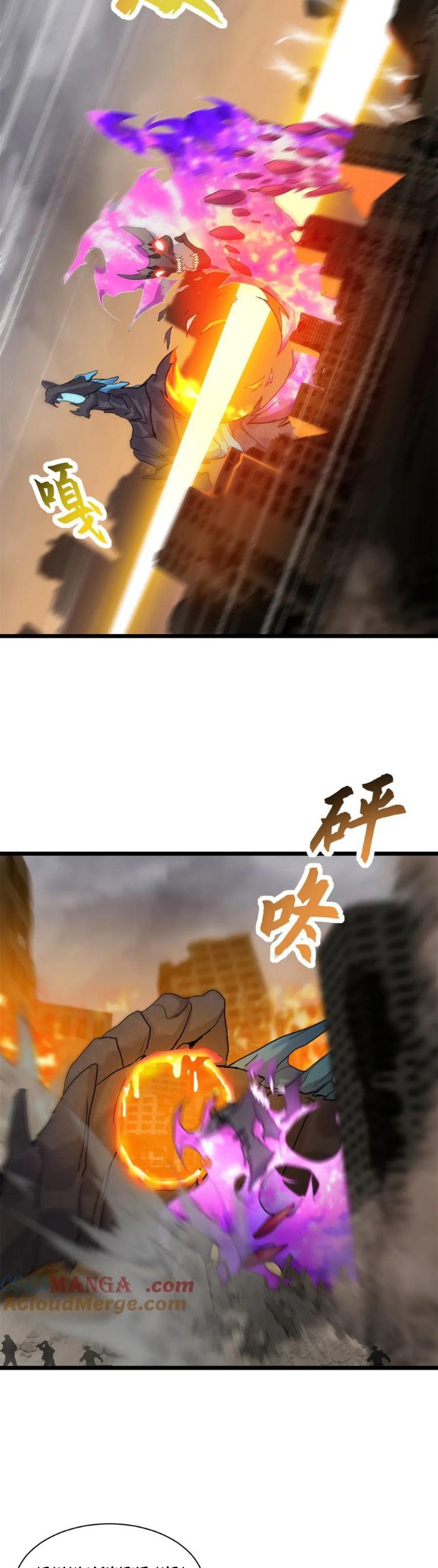 Super God Pet Shop Chapter 155 Gambar 25