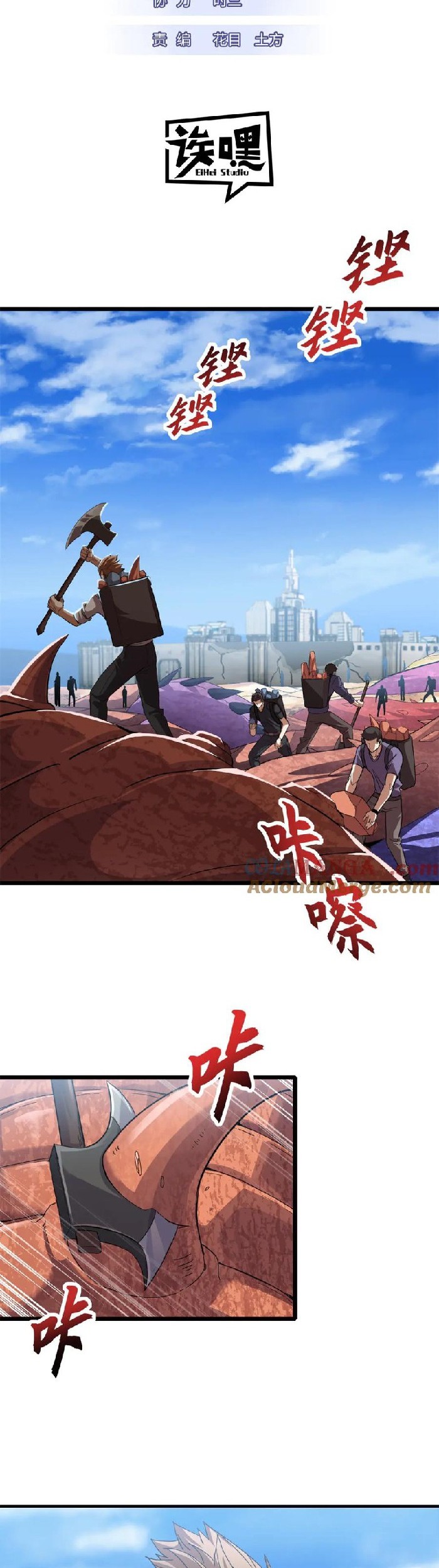 Baca Manhua Super God Pet Shop Chapter 152 Gambar 2