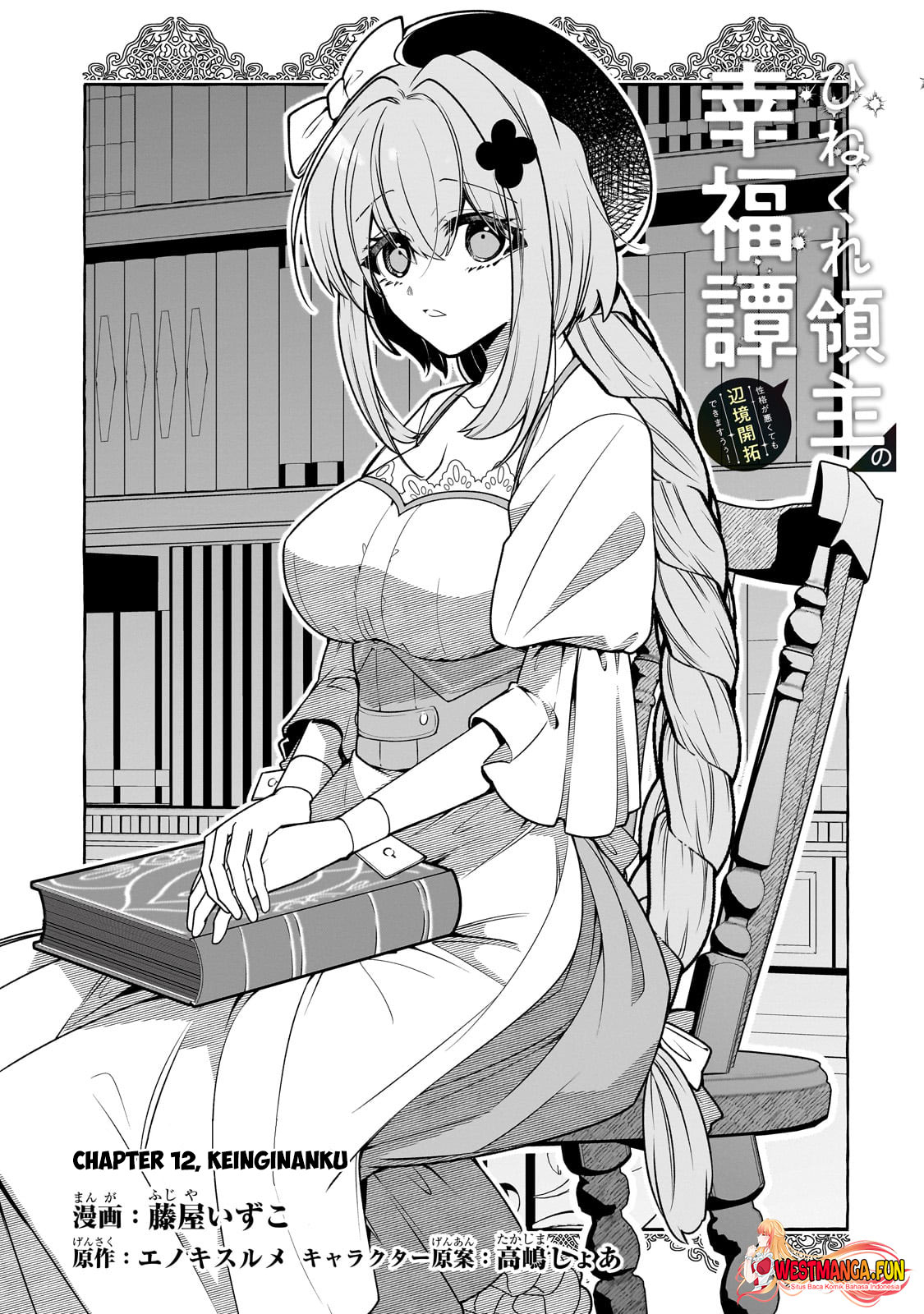 Hinekure Ryoushu no Koufukutan Chapter 12 Gambar 5