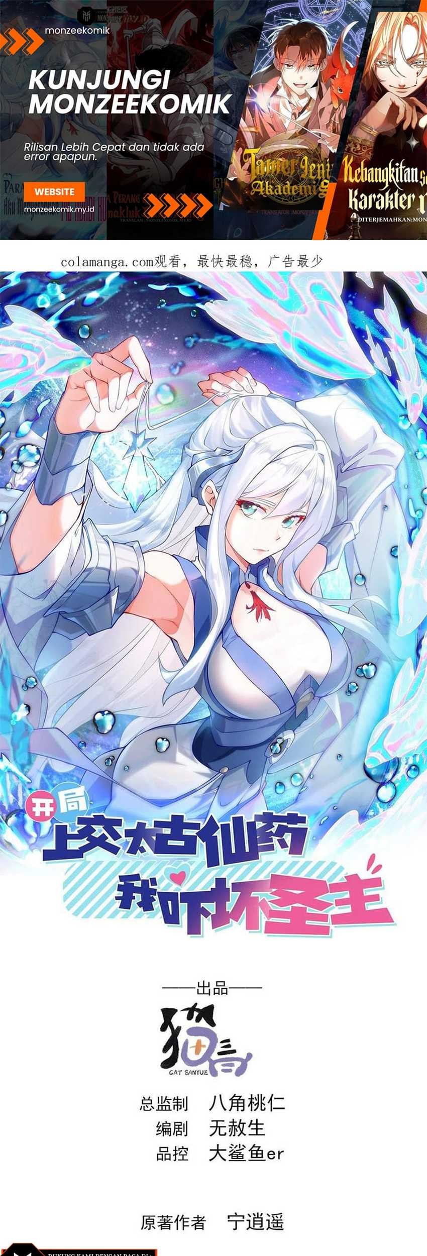 Baca Manhua I Scared the Divine Lord as I handed over the Ancient Immortal Pill Chapter 67 Gambar 2