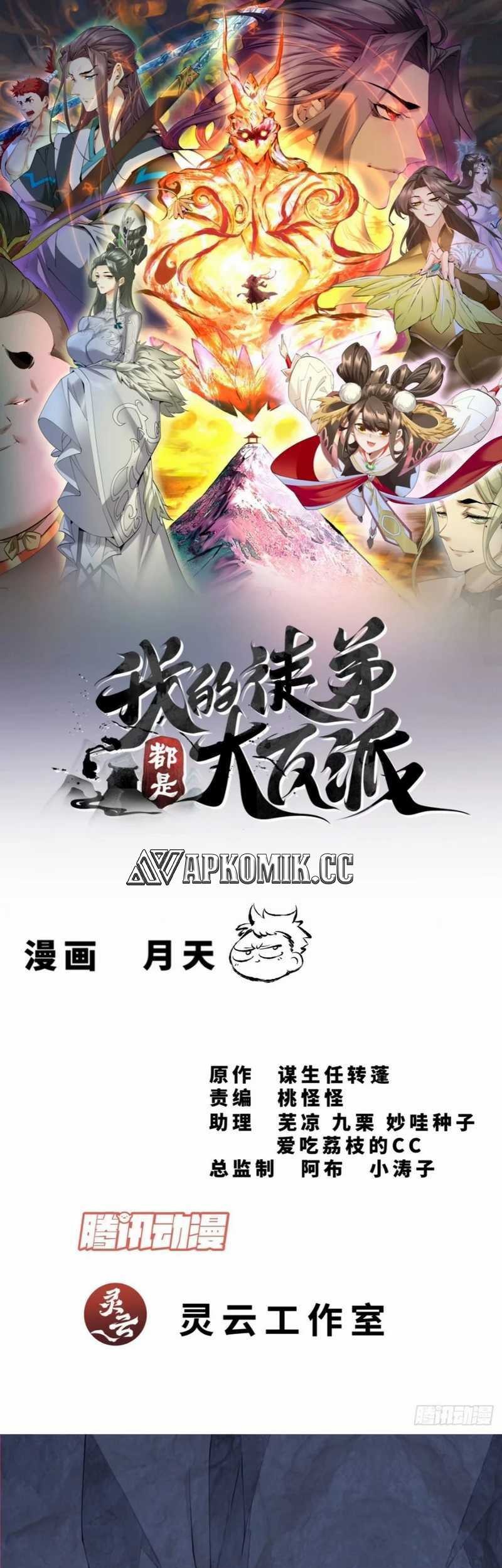 Baca Manhua My Disciples Are All Big Villains Chapter 280 Gambar 2