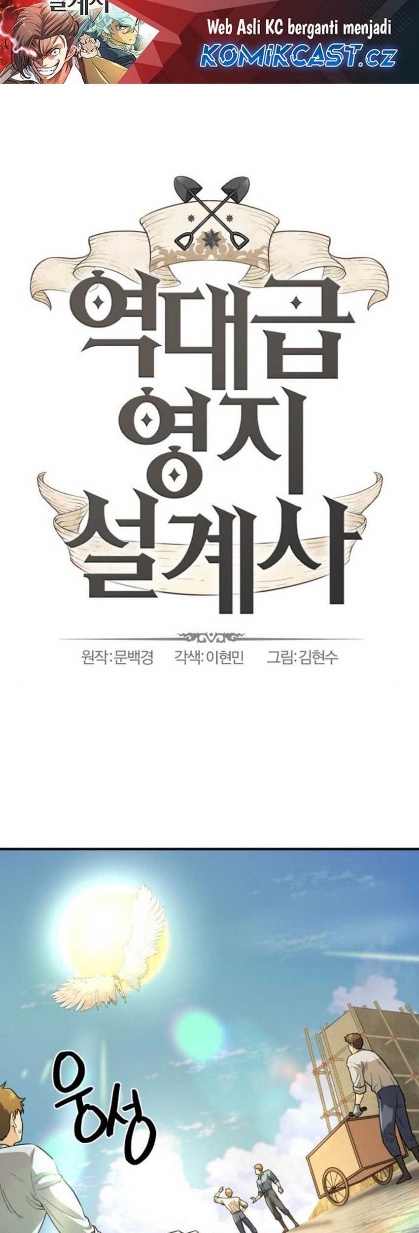 Baca Manhwa The World’s Best Engineer Chapter 160 Gambar 2